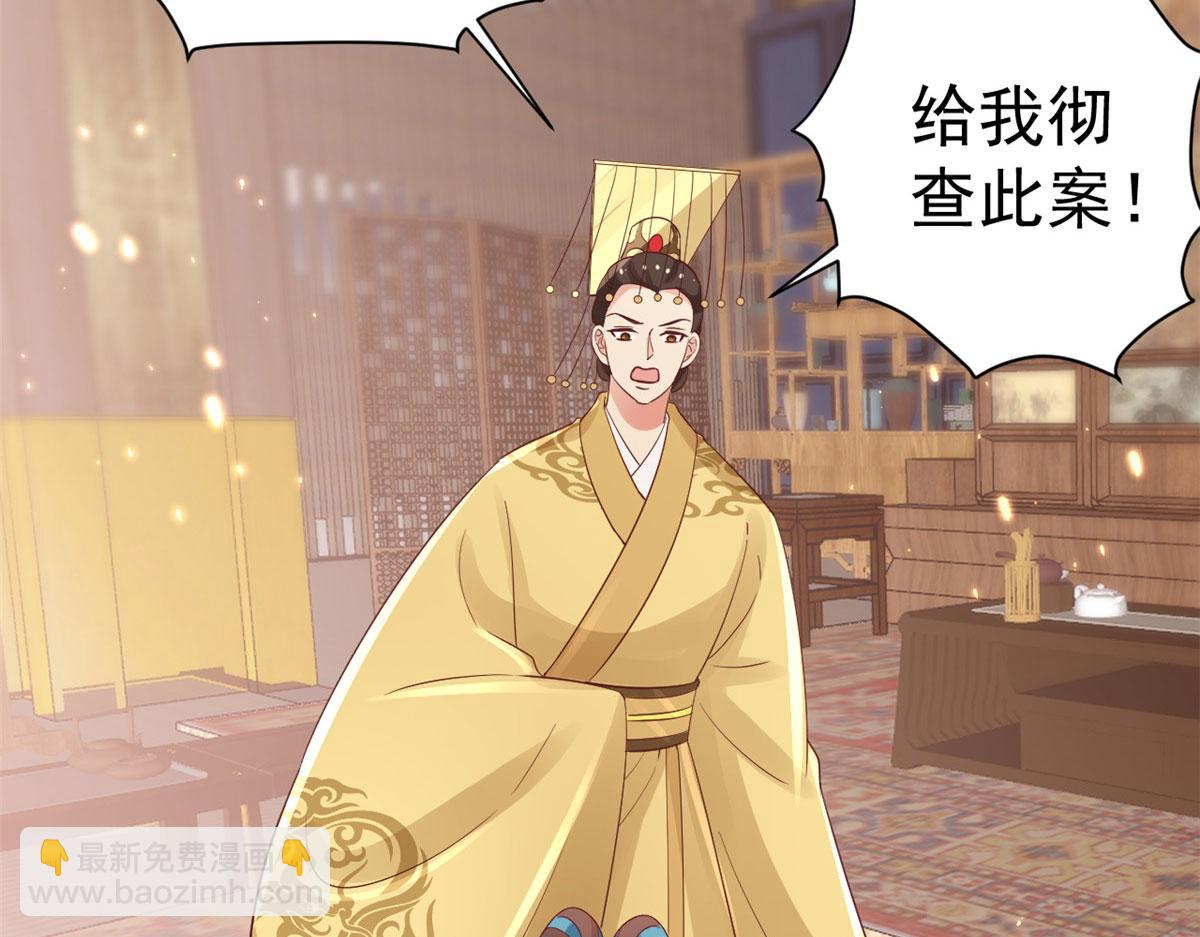 當大佬從花錢開始 - 84王爺萬福-榮王之死(2/3) - 4