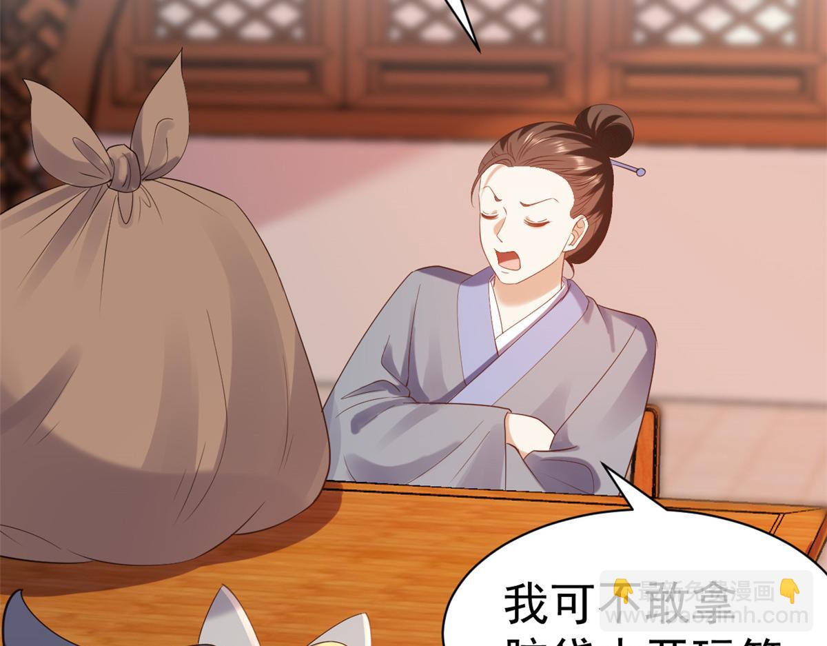 當大佬從花錢開始 - 86 王爺萬福-驀然回首(3/4) - 1