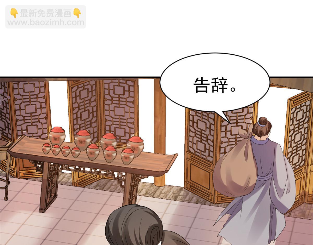 當大佬從花錢開始 - 86 王爺萬福-驀然回首(3/4) - 8