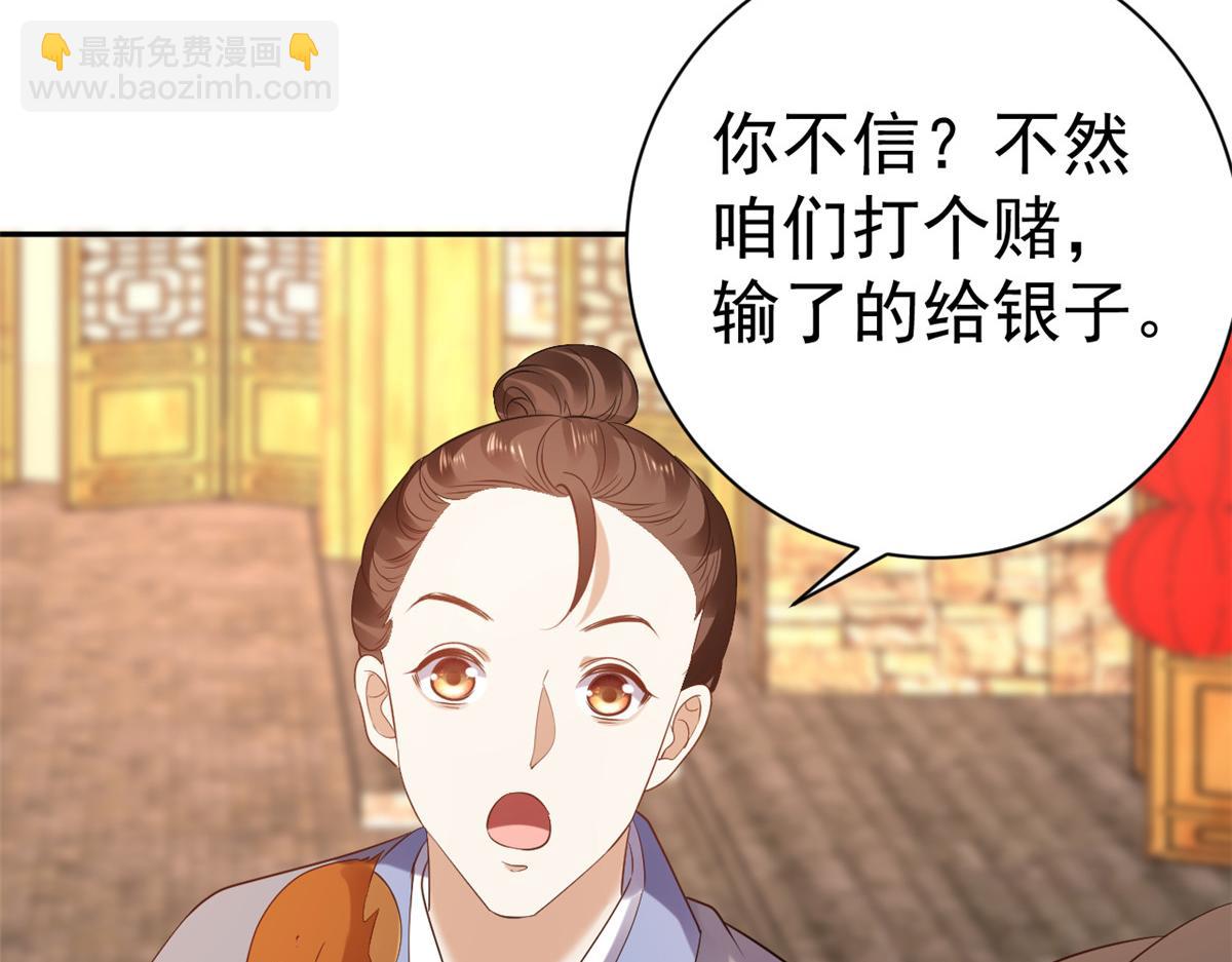 當大佬從花錢開始 - 86 王爺萬福-驀然回首(4/4) - 3