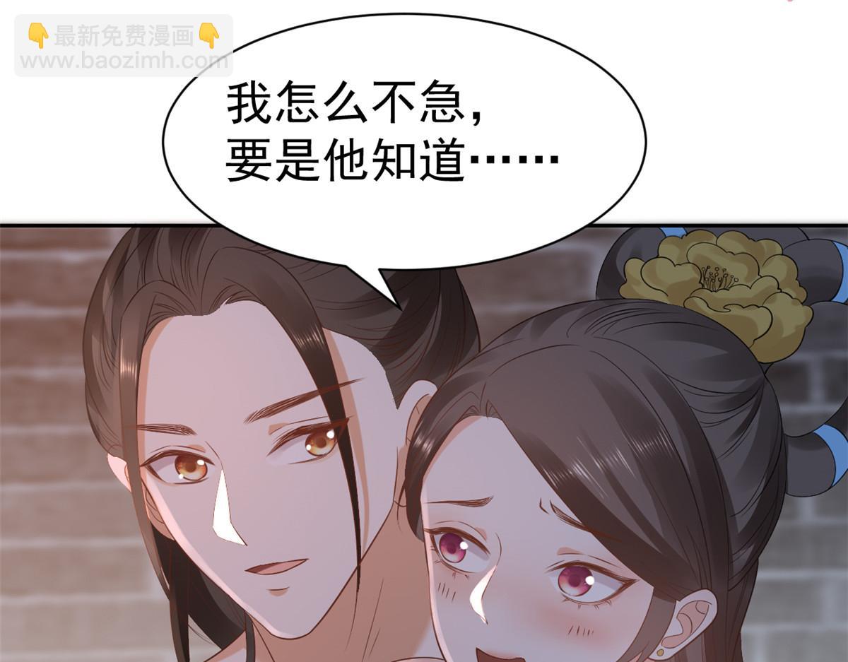 當大佬從花錢開始 - 86 王爺萬福-驀然回首(1/4) - 8