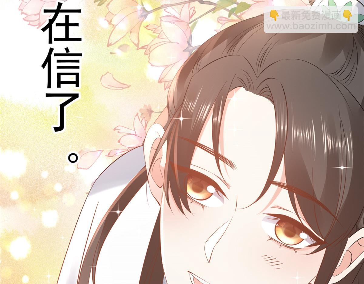 當大佬從花錢開始 - 86 王爺萬福-驀然回首(4/4) - 1