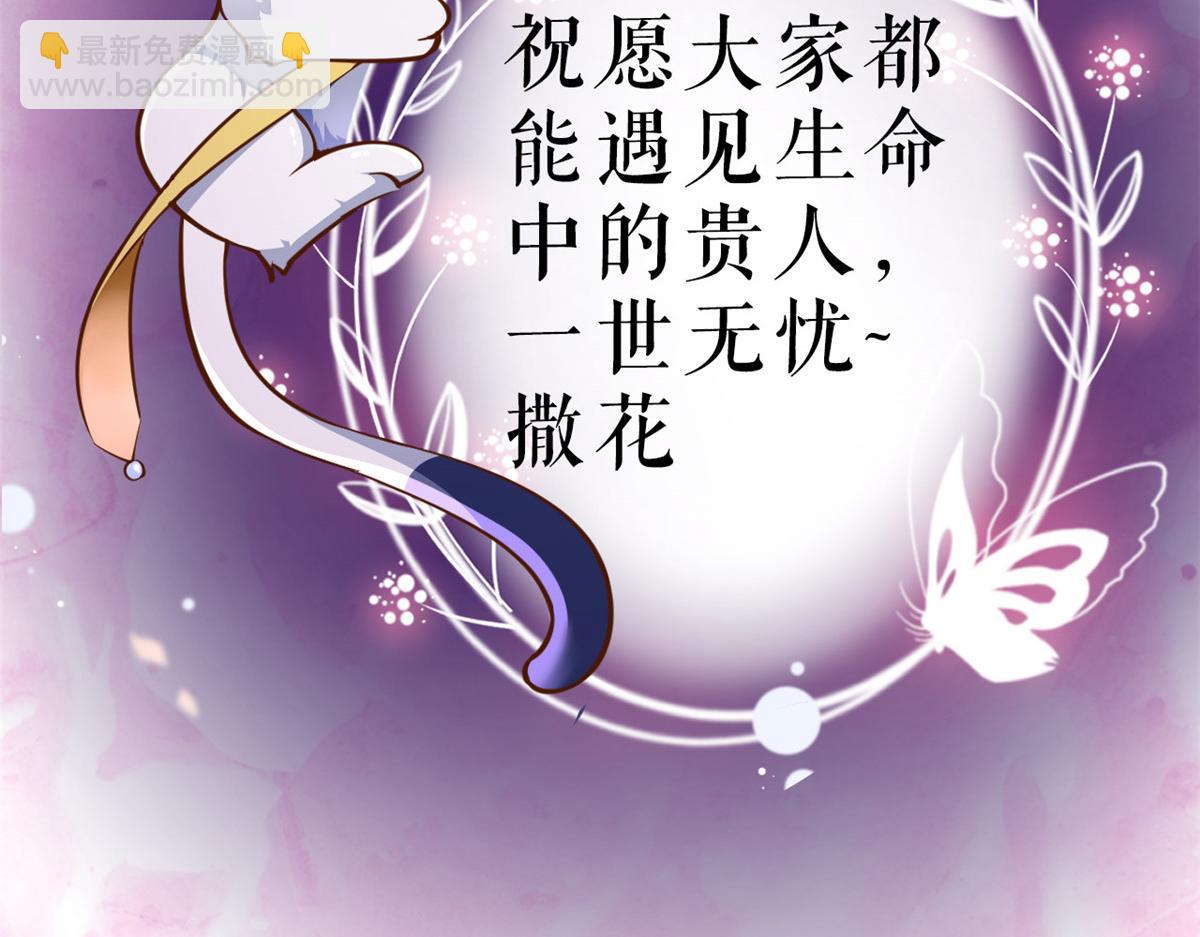 當大佬從花錢開始 - 86 王爺萬福-驀然回首(4/4) - 5