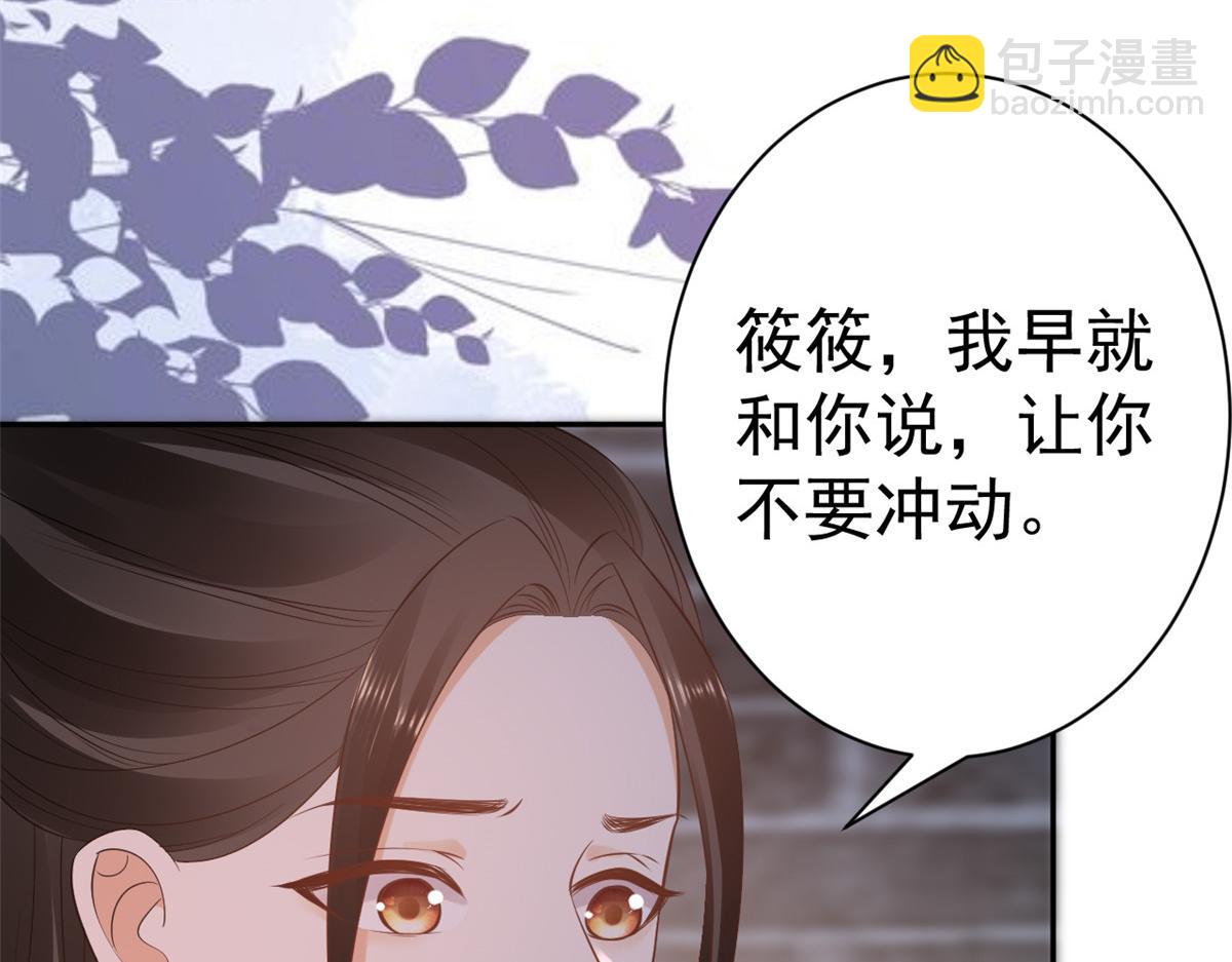 當大佬從花錢開始 - 86 王爺萬福-驀然回首(1/4) - 6