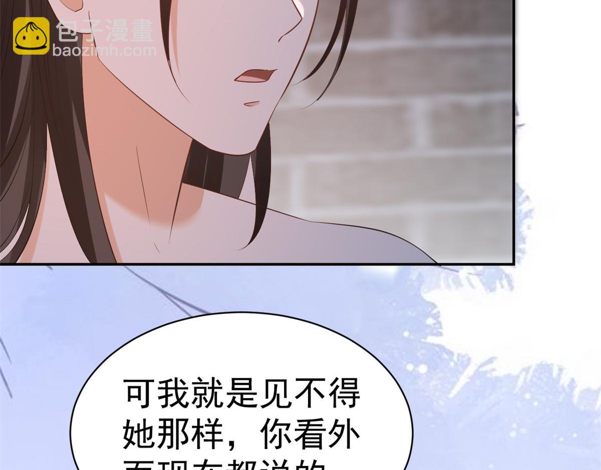 當大佬從花錢開始 - 86 王爺萬福-驀然回首(1/4) - 7