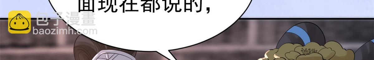 當大佬從花錢開始 - 86 王爺萬福-驀然回首(1/4) - 8