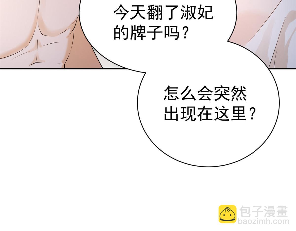 當大佬從花錢開始 - 86 王爺萬福-驀然回首(1/4) - 4