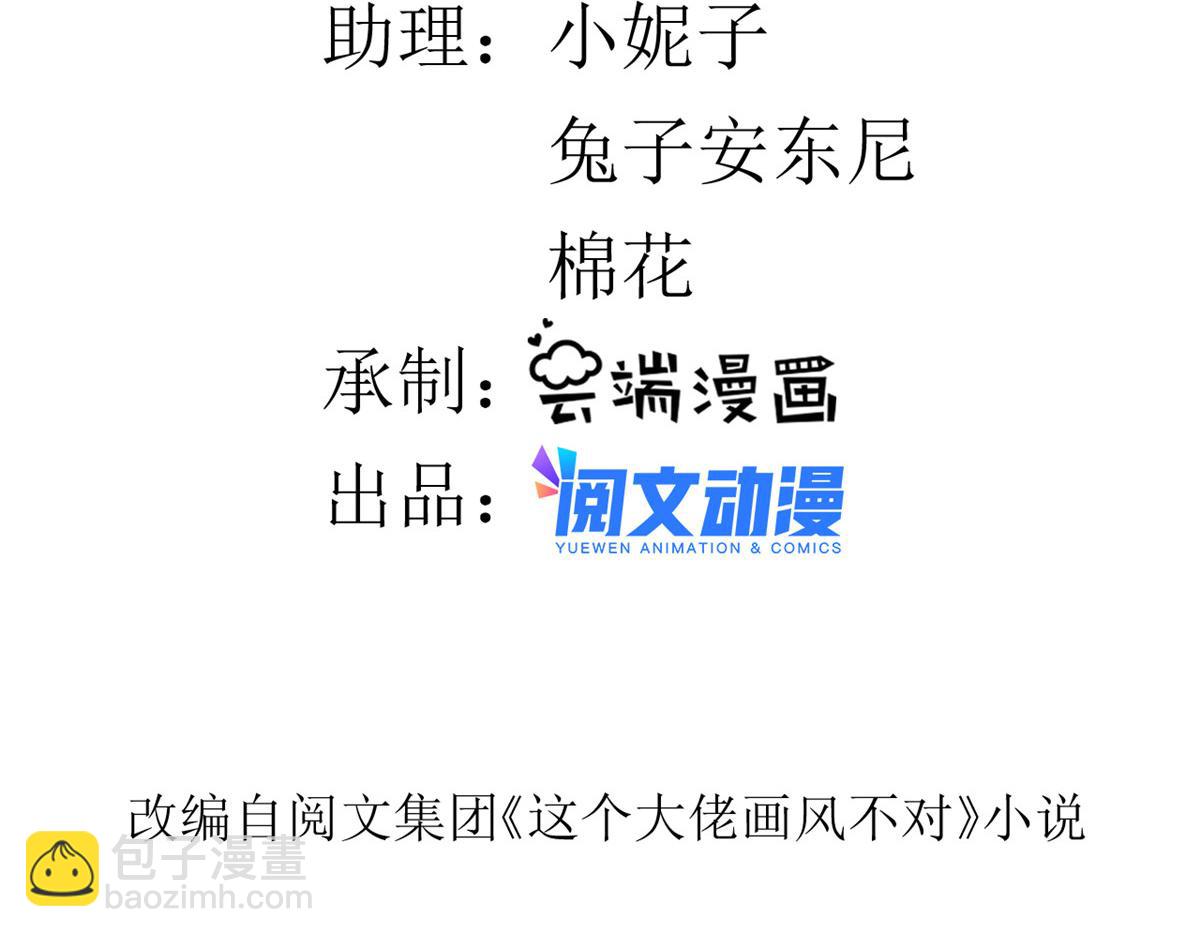 當大佬從花錢開始 - 86 王爺萬福-驀然回首(1/4) - 5