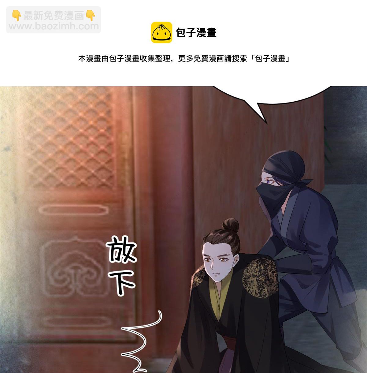 當大佬從花錢開始 - 86 王爺萬福-驀然回首(2/4) - 7