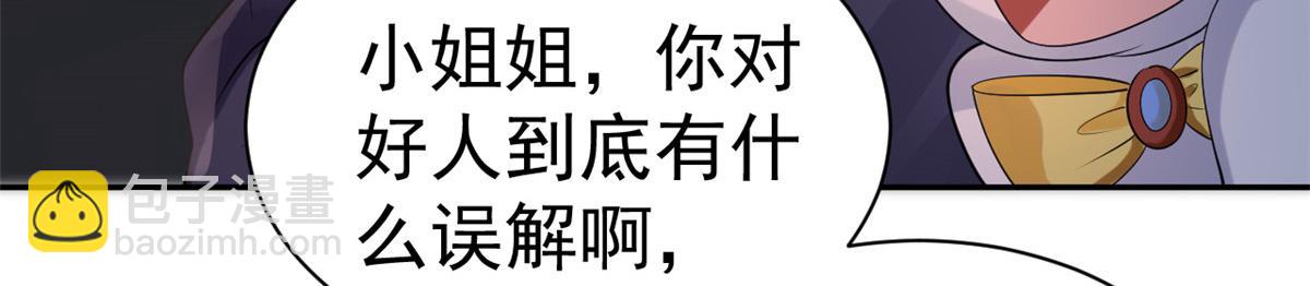 當大佬從花錢開始 - 86 王爺萬福-驀然回首(2/4) - 2