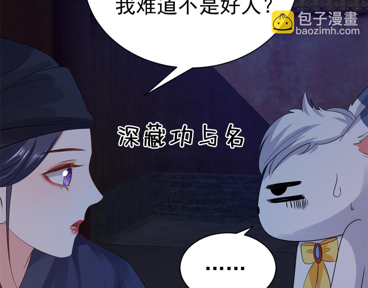 當大佬從花錢開始 - 86 王爺萬福-驀然回首(2/4) - 4