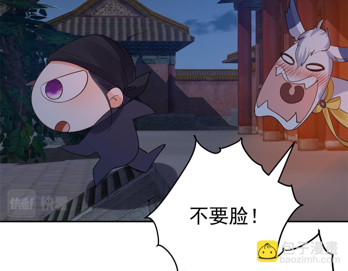 當大佬從花錢開始 - 86 王爺萬福-驀然回首(2/4) - 7