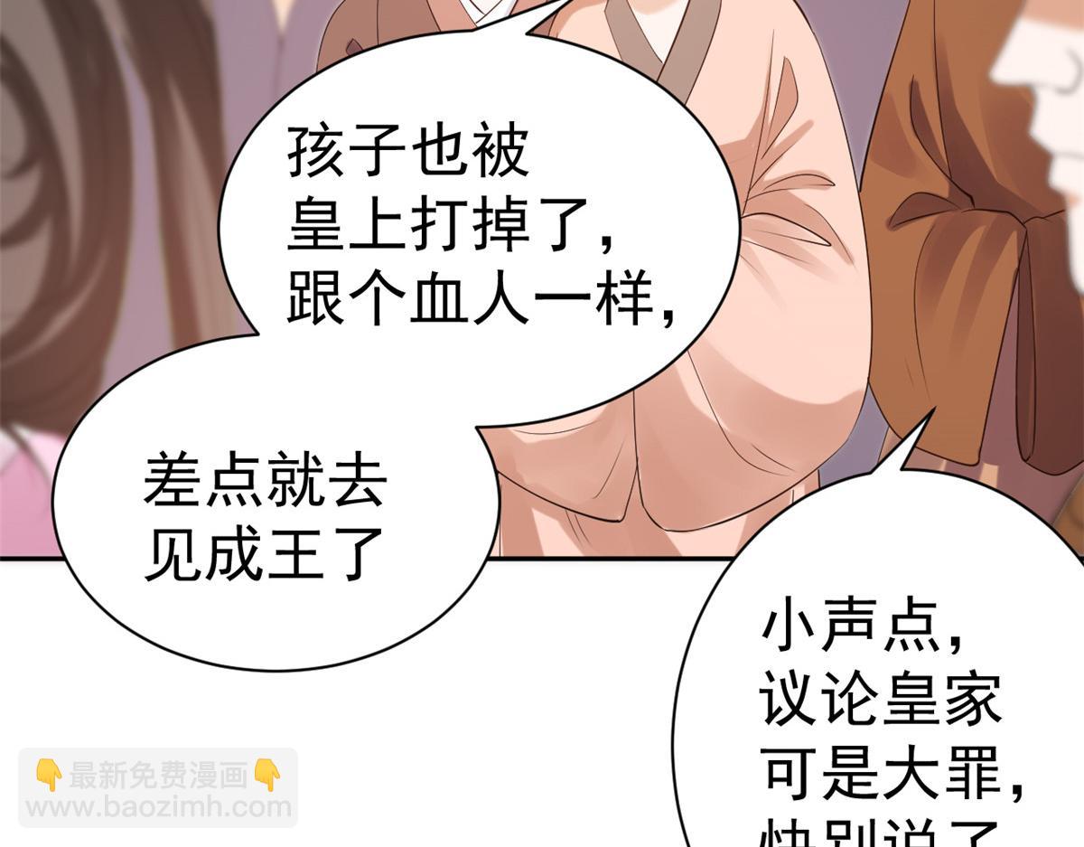 當大佬從花錢開始 - 86 王爺萬福-驀然回首(2/4) - 3