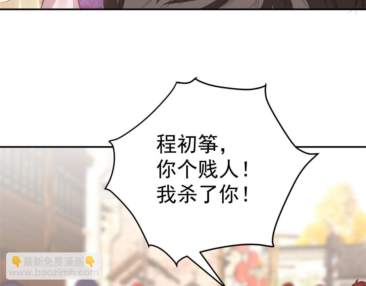 當大佬從花錢開始 - 86 王爺萬福-驀然回首(2/4) - 1