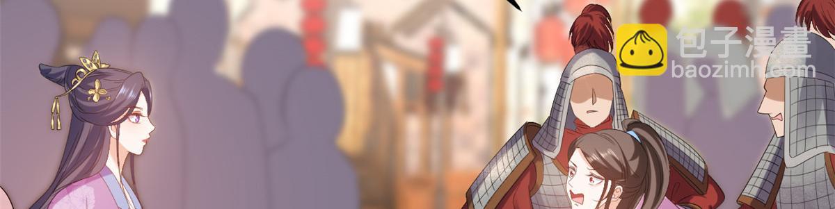 當大佬從花錢開始 - 86 王爺萬福-驀然回首(2/4) - 2