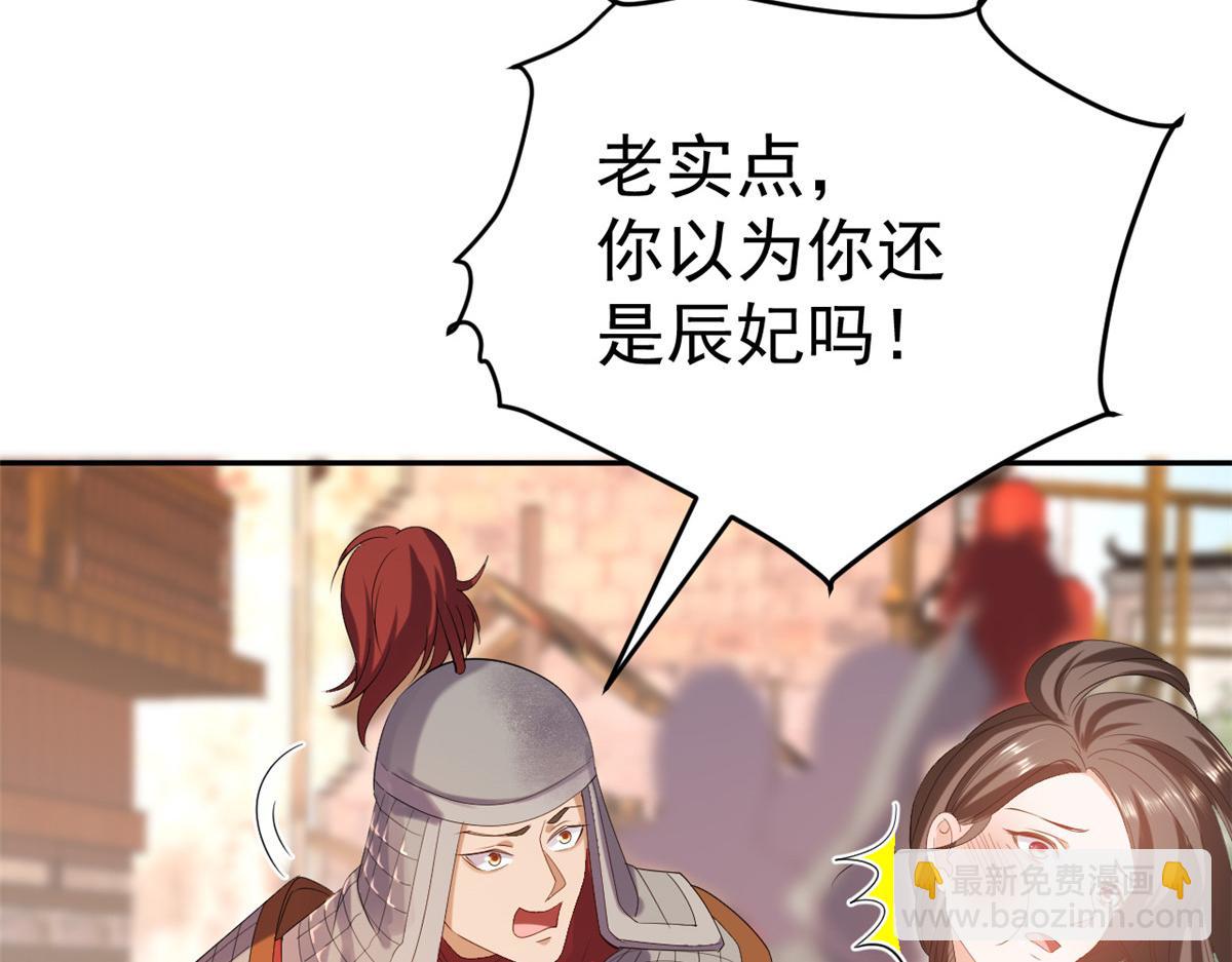 當大佬從花錢開始 - 86 王爺萬福-驀然回首(2/4) - 4