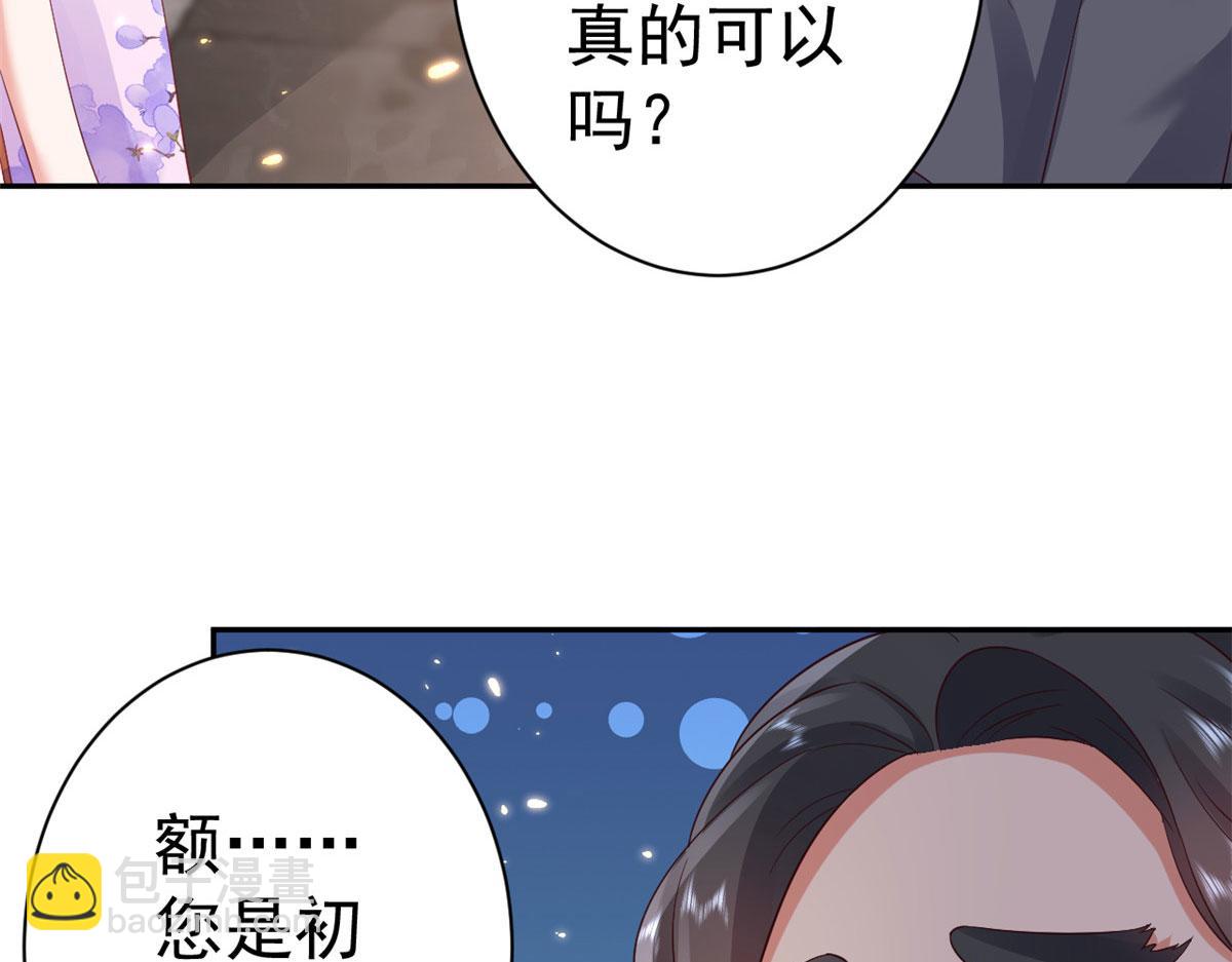 當大佬從花錢開始 - 88 問仙黃泉-店鋪黃泉路(1/3) - 2