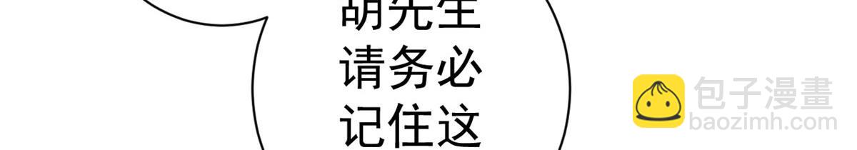 當大佬從花錢開始 - 88 問仙黃泉-店鋪黃泉路(3/3) - 6