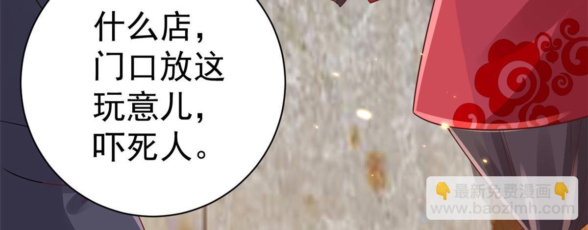 當大佬從花錢開始 - 88 問仙黃泉-店鋪黃泉路(3/3) - 3