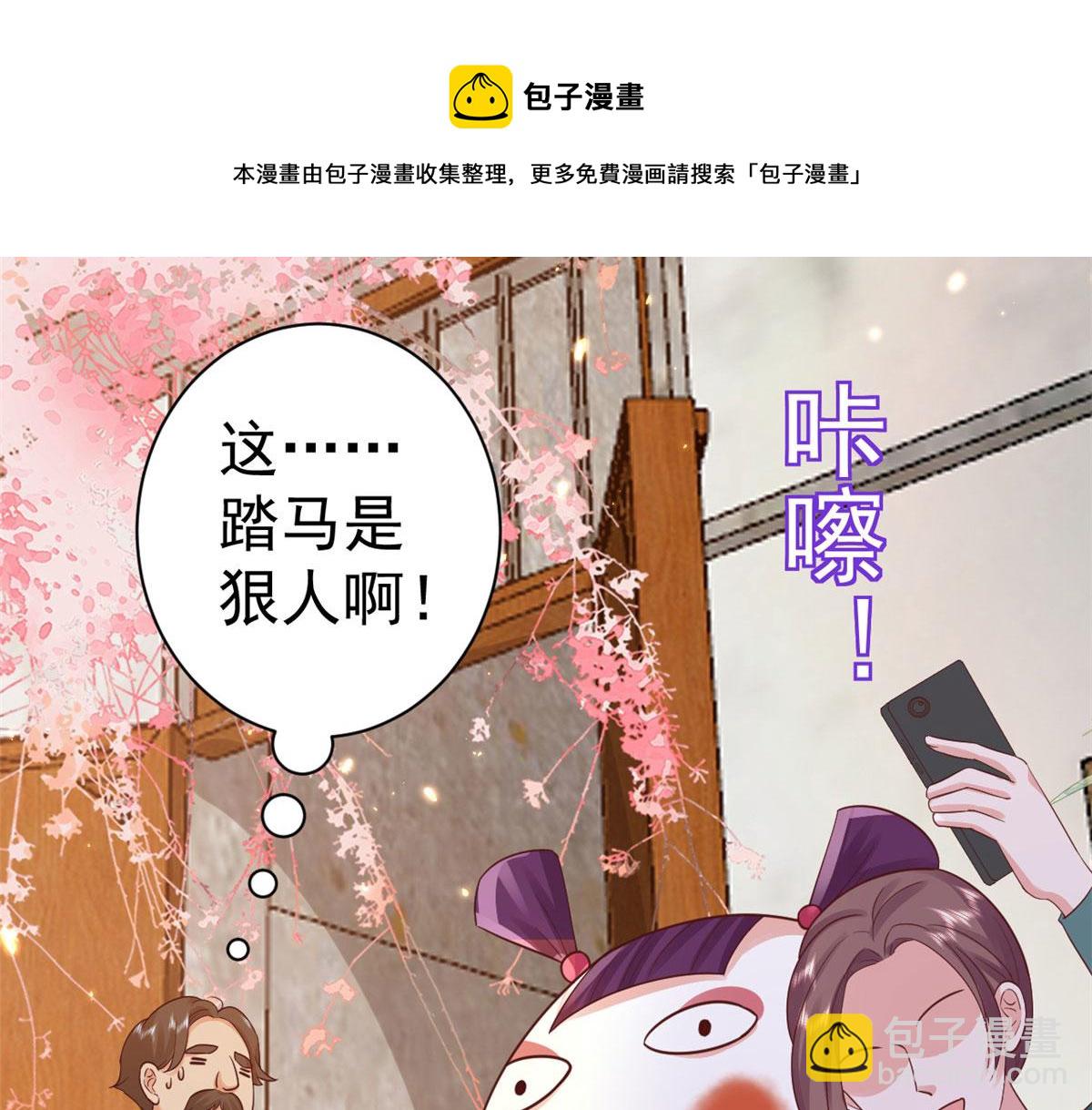 當大佬從花錢開始 - 88 問仙黃泉-店鋪黃泉路(3/3) - 1