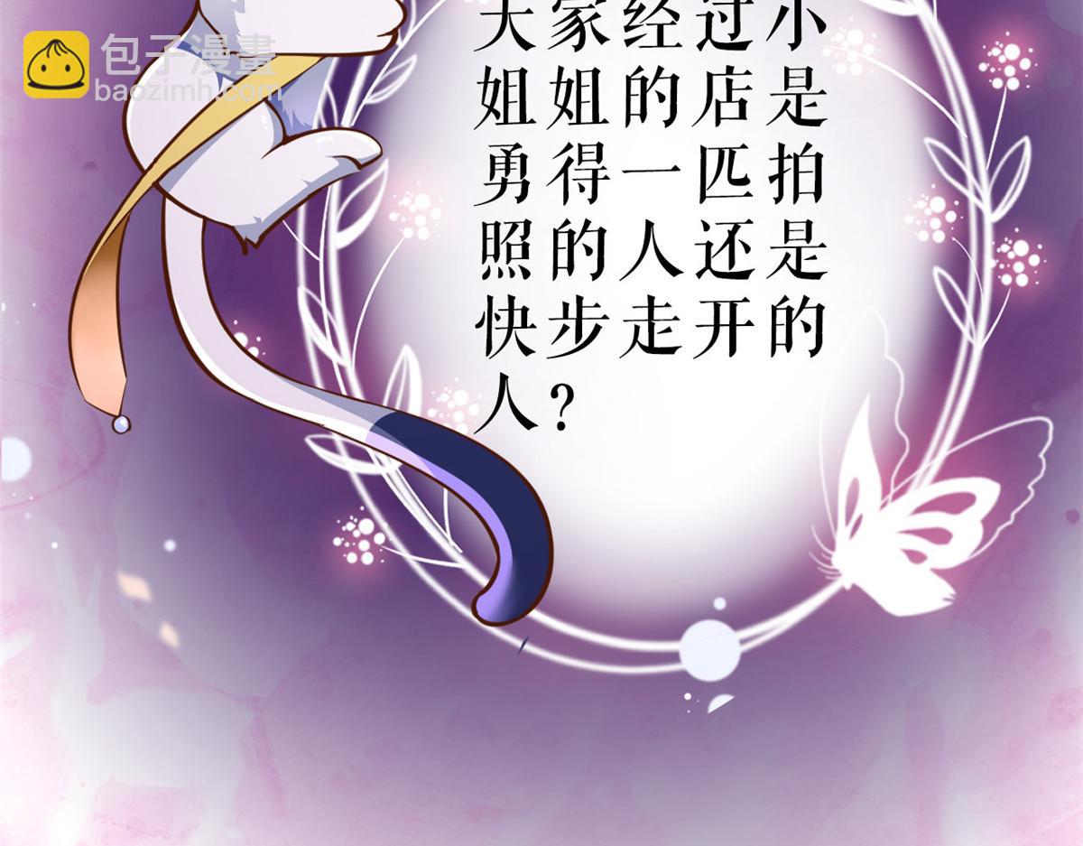 當大佬從花錢開始 - 88 問仙黃泉-店鋪黃泉路(3/3) - 2