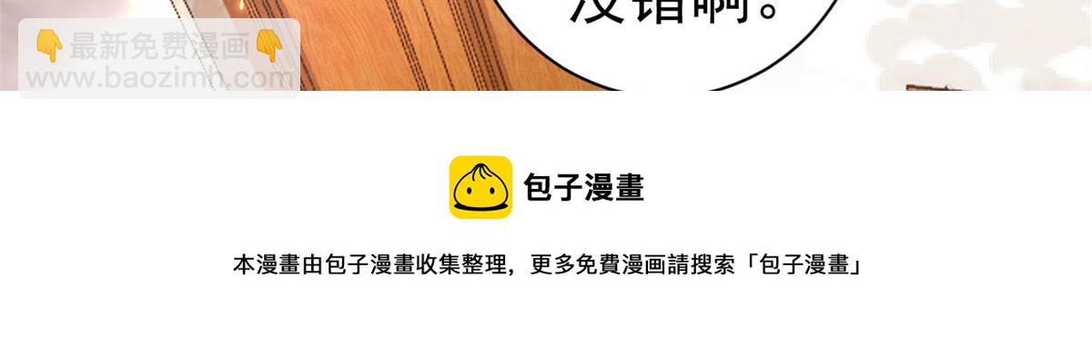 當大佬從花錢開始 - 88 問仙黃泉-店鋪黃泉路(1/3) - 5