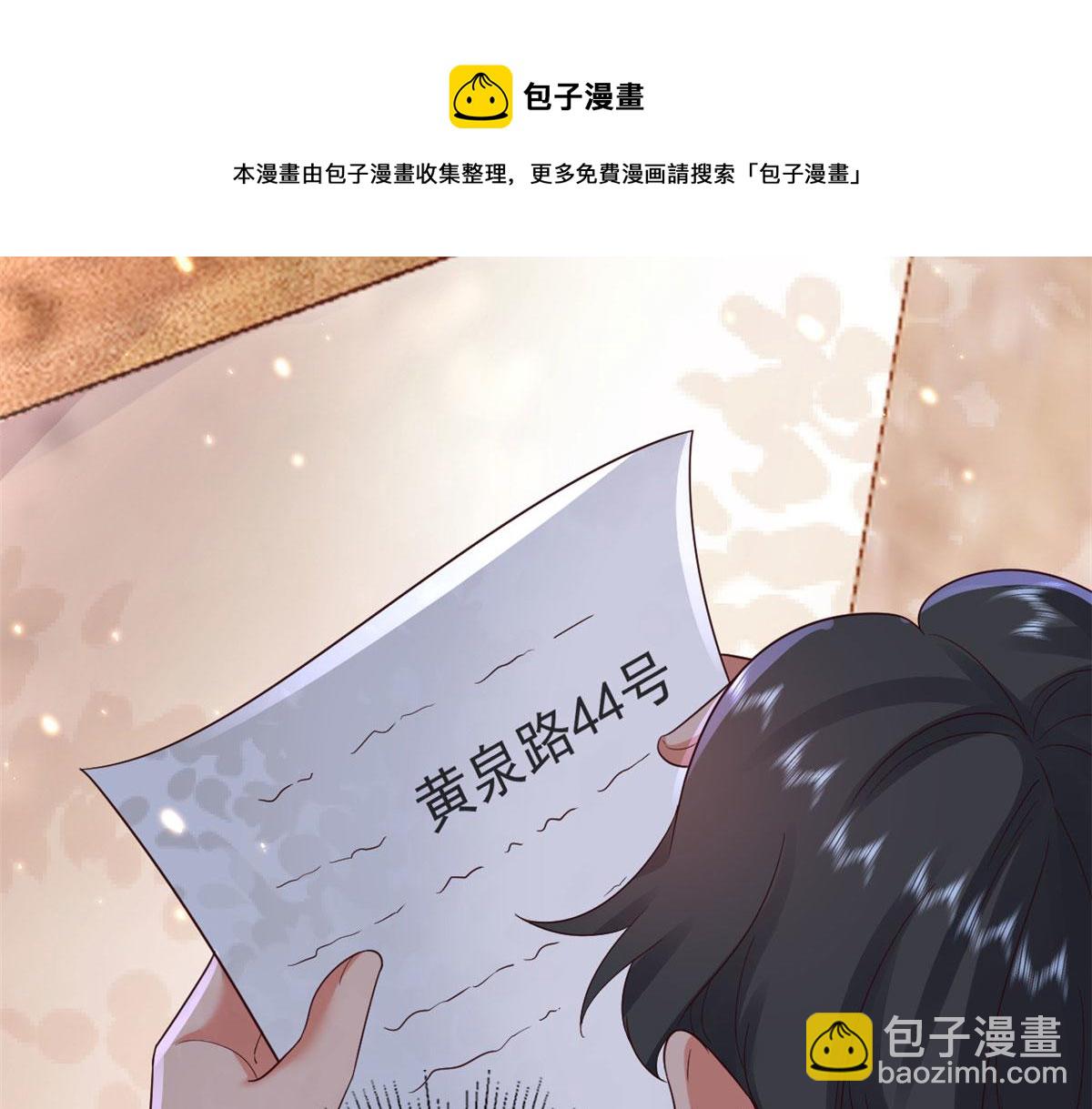 當大佬從花錢開始 - 88 問仙黃泉-店鋪黃泉路(1/3) - 7