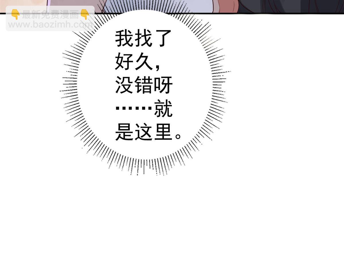 當大佬從花錢開始 - 88 問仙黃泉-店鋪黃泉路(1/3) - 8