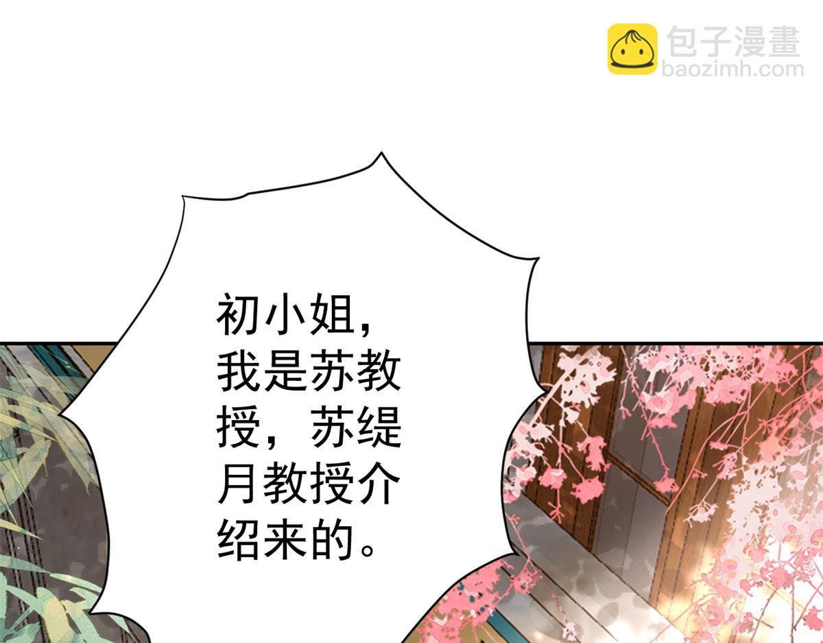 當大佬從花錢開始 - 88 問仙黃泉-店鋪黃泉路(1/3) - 2