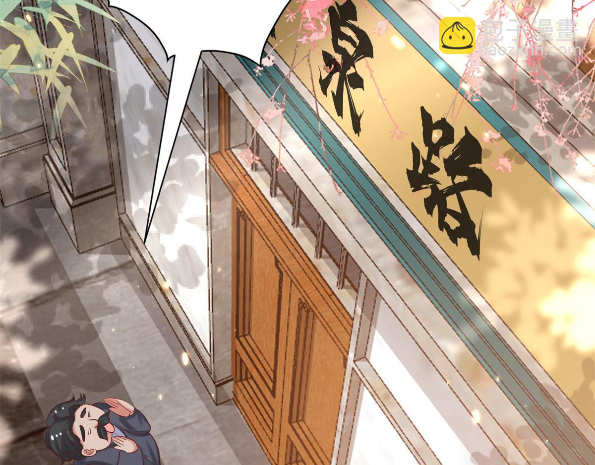 當大佬從花錢開始 - 88 問仙黃泉-店鋪黃泉路(1/3) - 3