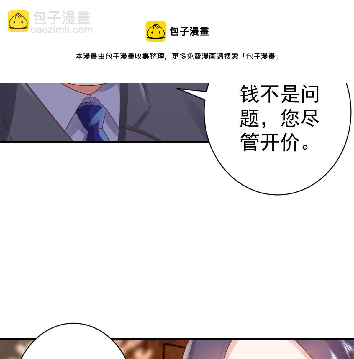 當大佬從花錢開始 - 88 問仙黃泉-店鋪黃泉路(2/3) - 5