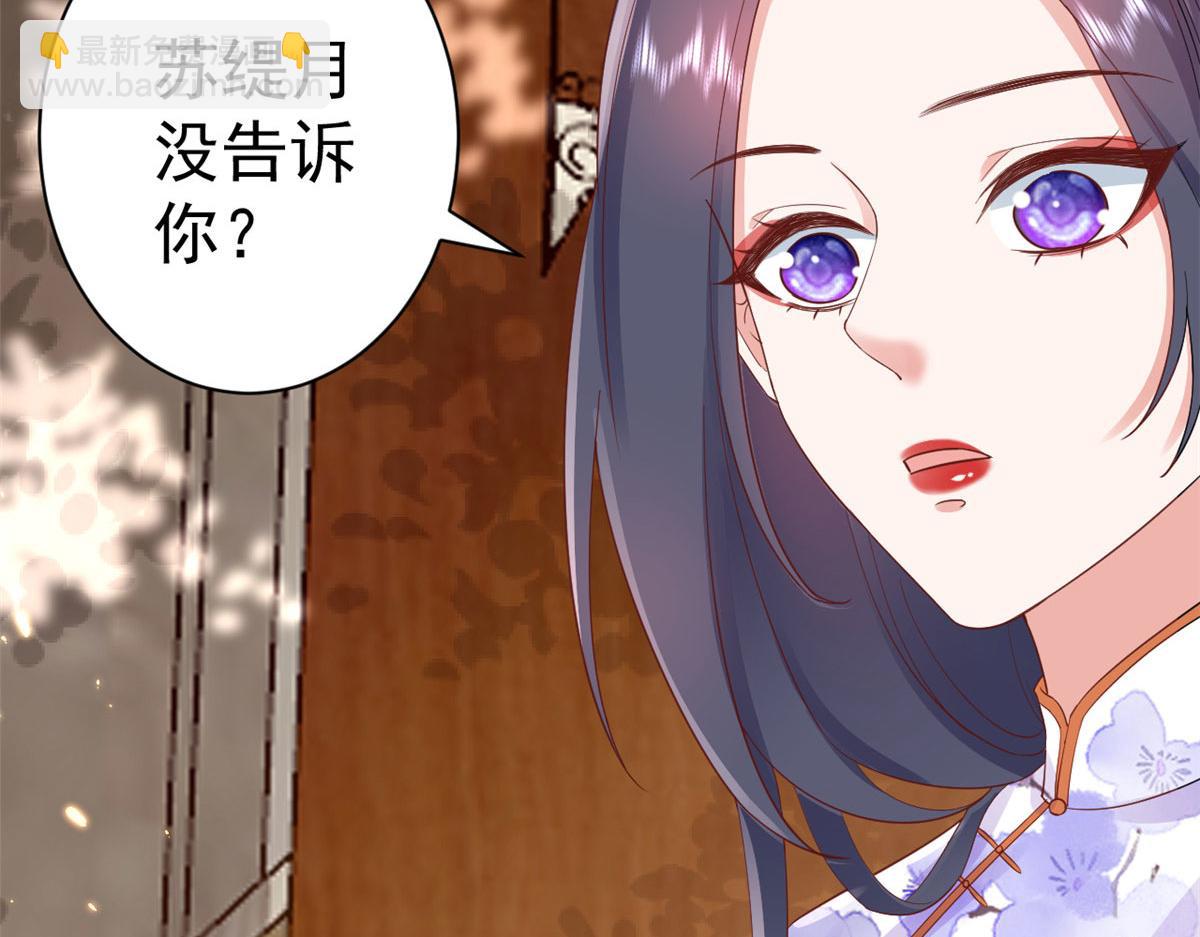 當大佬從花錢開始 - 88 問仙黃泉-店鋪黃泉路(2/3) - 6