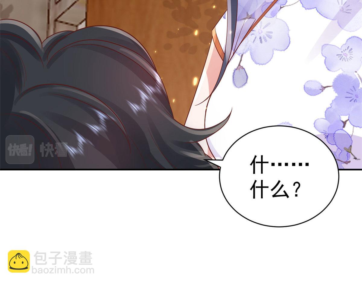 當大佬從花錢開始 - 88 問仙黃泉-店鋪黃泉路(2/3) - 8