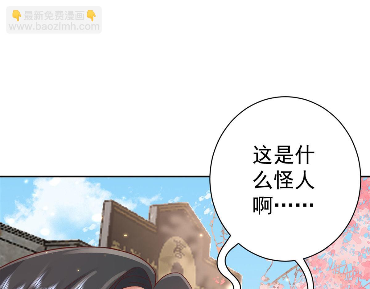 當大佬從花錢開始 - 88 問仙黃泉-店鋪黃泉路(2/3) - 4