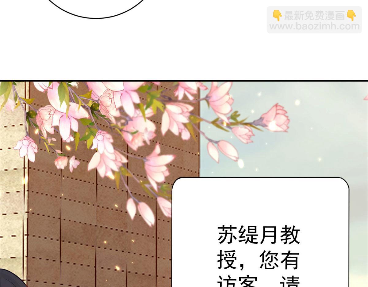 當大佬從花錢開始 - 88 問仙黃泉-店鋪黃泉路(2/3) - 7