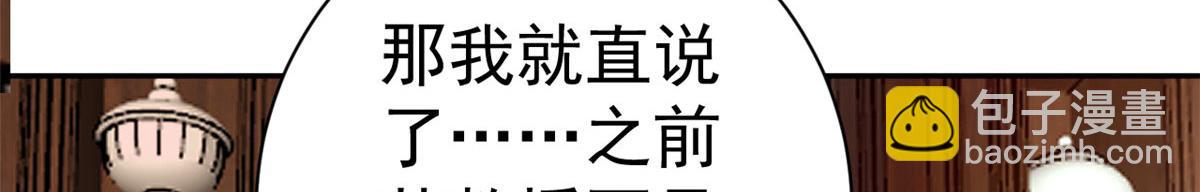 當大佬從花錢開始 - 88 問仙黃泉-店鋪黃泉路(2/3) - 1