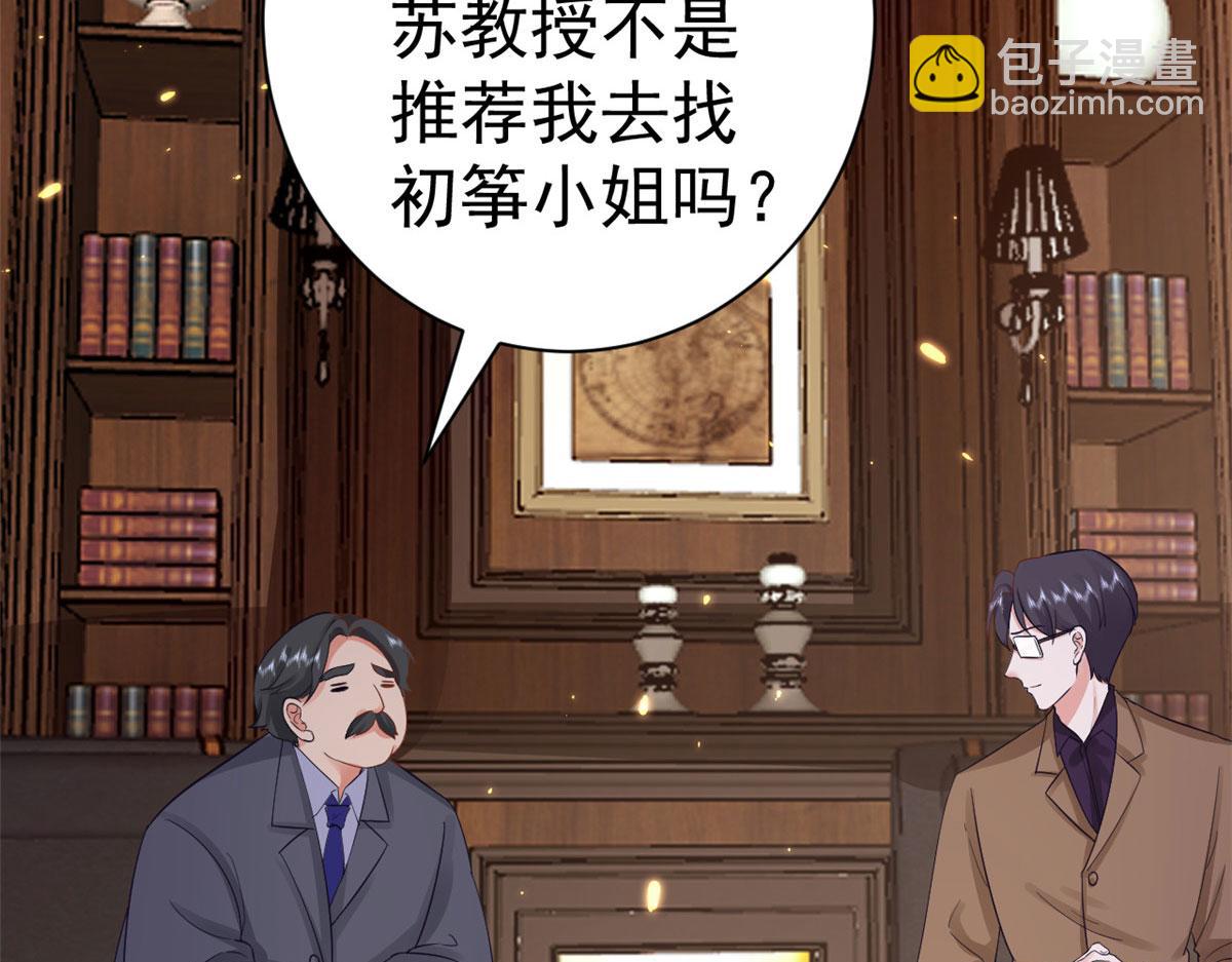 當大佬從花錢開始 - 88 問仙黃泉-店鋪黃泉路(2/3) - 2