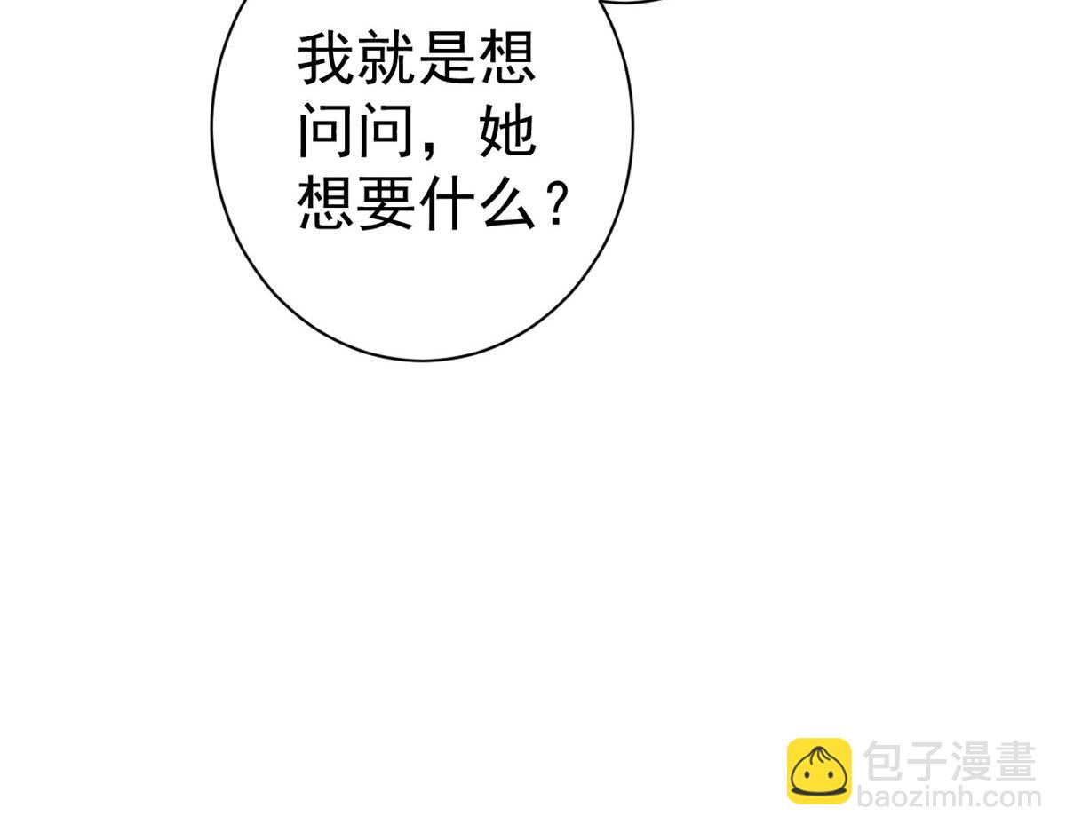 當大佬從花錢開始 - 88 問仙黃泉-店鋪黃泉路(2/3) - 5