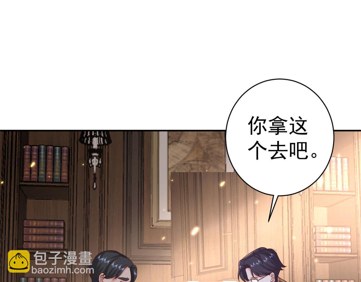 當大佬從花錢開始 - 88 問仙黃泉-店鋪黃泉路(2/3) - 2