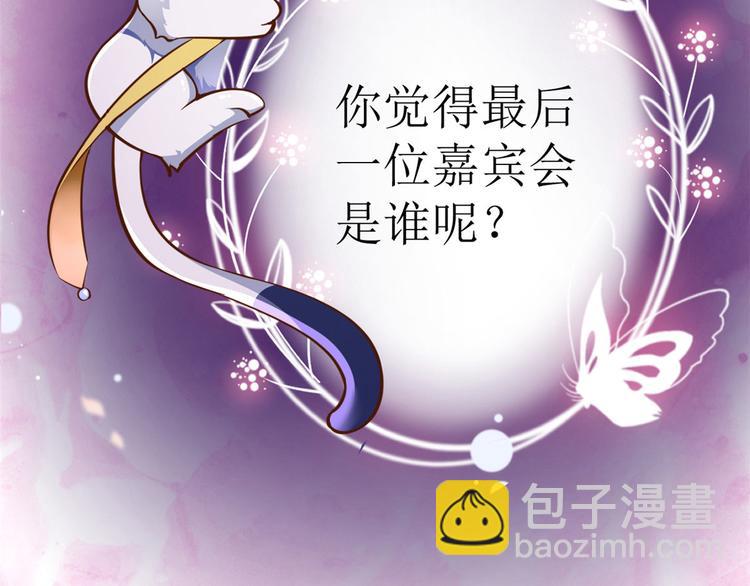 當大佬從花錢開始 - 09 全民偶像——話題終結者(3/3) - 3