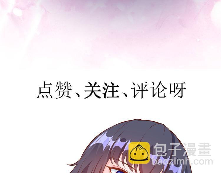 當大佬從花錢開始 - 09 全民偶像——話題終結者(3/3) - 4