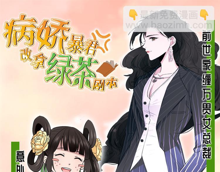 當大佬從花錢開始 - 09 全民偶像——話題終結者(3/3) - 3