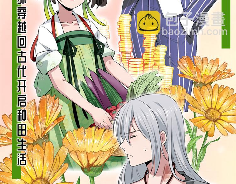 當大佬從花錢開始 - 09 全民偶像——話題終結者(3/3) - 4