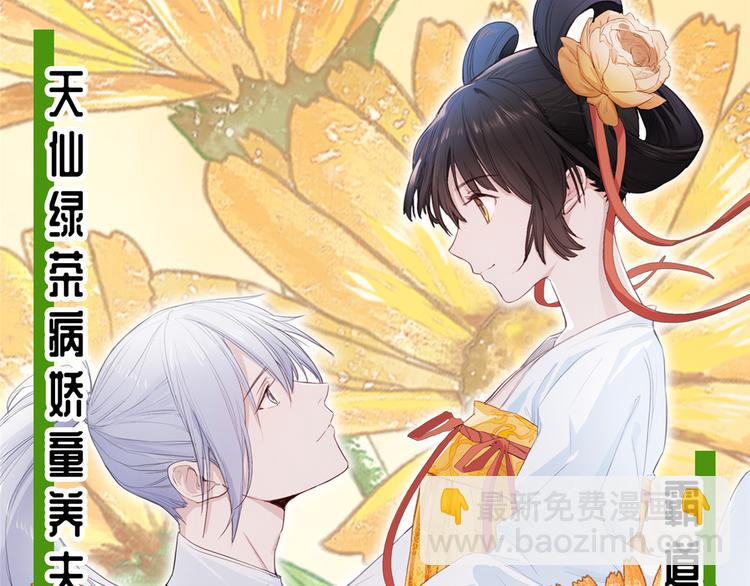 當大佬從花錢開始 - 09 全民偶像——話題終結者(3/3) - 2