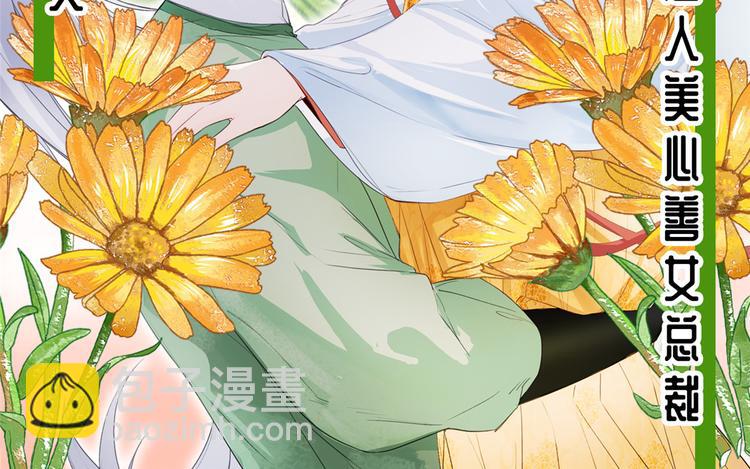 當大佬從花錢開始 - 09 全民偶像——話題終結者(3/3) - 3