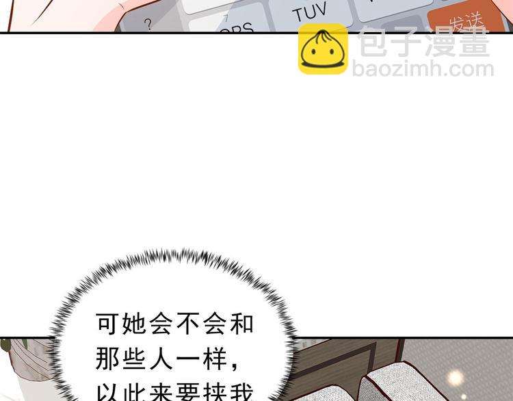 當大佬從花錢開始 - 09 全民偶像——話題終結者(1/3) - 5