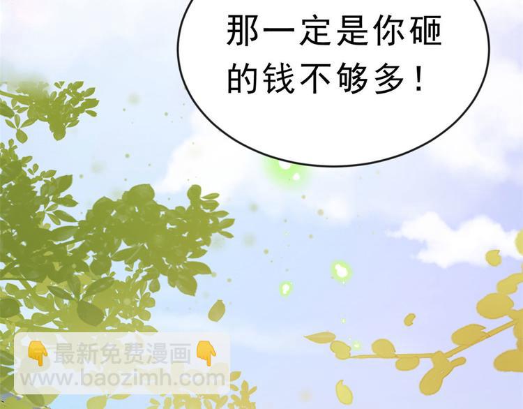 當大佬從花錢開始 - 09 全民偶像——話題終結者(1/3) - 5