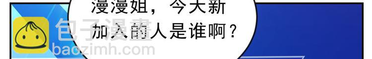當大佬從花錢開始 - 09 全民偶像——話題終結者(2/3) - 7