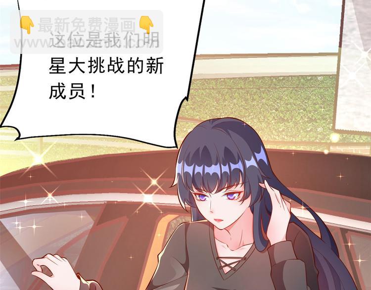 當大佬從花錢開始 - 09 全民偶像——話題終結者(2/3) - 1