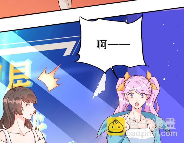 當大佬從花錢開始 - 09 全民偶像——話題終結者(2/3) - 1